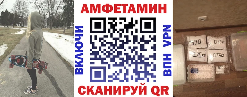 АМФЕТАМИН VHQ  даркнет формула  Стерлитамак 