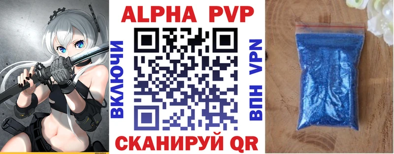 как найти наркотики  Стерлитамак  A-PVP крисы CK 
