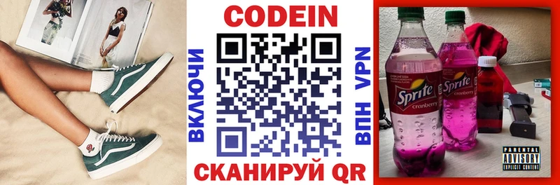 блэк спрут цена мориарти наркотические препараты Кодеиновый сироп Lean напиток Lean (лин) Стерлитамак