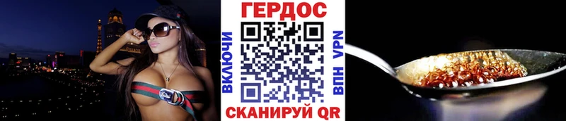 что такое наркотик  Стерлитамак  ГЕРОИН хмурый 
