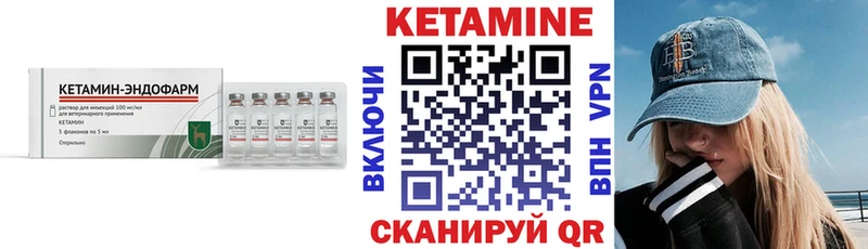 КЕТАМИН VHQ  Стерлитамак 