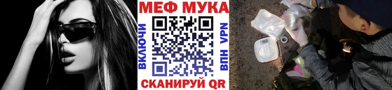 Мефедрон mephedrone  сайты даркнета наркотические препараты  Стерлитамак 