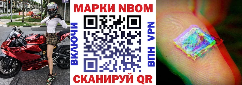 Марки NBOMe 1,8мг  сколько стоит  дарк нет состав  Стерлитамак 