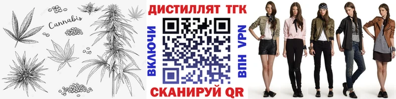 Дистиллят ТГК концентрат  где купить   Стерлитамак 
